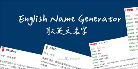 企業取名|中文公司名字產生器：收錄超過2,000,000個公司名字 